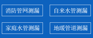 龙文区暗管漏水检测