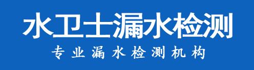 龙文区暗管漏水检测