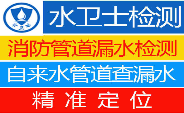 龙文区暗管漏水检测